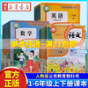 现货 新版 小学一年级二年级四年级五六三年级上册下册语文数学英语书课本教材全套人教版123456一二三四五六上下册【新旧混发】 四年级上 【正版现货 】语文人教版