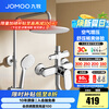 九牧（JOMOO） 卫浴淋浴花洒套装增压喷头淋浴器硅胶净垢喷头升降淋浴器套装 【集成喷枪防烫款】36459