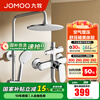 九牧（JOMOO） 卫浴淋浴花洒全套硅胶易洁喷头淋浴器套装36453 预售