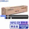 COBOL高宝NPG-59 墨粉盒 适用Canon IR 2002/2002L/2202/2202L/2202N/2202DN 1支