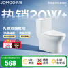 九牧（JOMOO）马桶 家用虹吸式马桶大冲力节水坐便器 防臭瞬冲 易洁抗菌马桶 行业爆款-双旋暴风冲11370-305坑