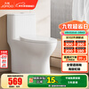 九牧（JOMOO） 马桶 卫浴节水防臭小户型坐便器 缓降快拆盖板劲冲抗菌马桶 中小户型优选11316KA-305坑（预售3月发货）