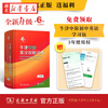 正版授权 牛津中阶英汉双解词典 第6版 扫码防伪 免费赠电子学习资源3年使用 初高中七八九年级学生英语学习工具书 英汉双语 英语词典字典工具书 商务印书馆 湖北新华书店旗舰店 【第6版 全新升级】牛津