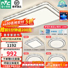 雷士（NVC）吸顶灯客厅灯语音智能现代轻奢卧室灯led照明灯具套餐-晶宏包安装 【舒适光】智控客厅4室1厅
