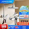 九牧（JOMOO） 卫浴淋浴花洒全套硅胶易洁喷头淋浴器套装36453