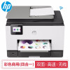 惠普（HP）彩色喷墨打印机一体机办公商用A4无线自动双面打印复印扫描 9020(专业商用高速款)