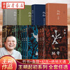 【官方正版】王朔作品任选 起初·纪年+鱼甜+竹书+绝通天地 动物凶猛致女儿书知道分子看上去很美王朔起初系列全套 王朔文学集小说集近现代随笔 【平装全4套】起初·纪年+鱼甜+竹书+绝地天通