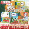 【官方正版】任选26年秋 教材小学教科书一二三四五六年级上册语文数学英语书课本教材教科书人教版外研社北师义务教育小学123456年级课本 【人教版】语文 二年级上