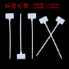海川崎 标签扎带 标记扎带 网线扎带 标牌扎带 记号扎带 100条/包 海川崎标签扎带