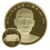 中汇钱币 2016年孙中山诞辰150周年纪念币 5元面值流通硬币 单枚带塑壳