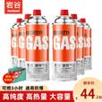岩谷卡式炉气罐瓦斯防爆丁烷气罐便携式露营液化煤气瓶卡磁炉燃气瓶 原装【250克】4瓶装+气罐收纳袋
