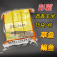 乐加酷海竿抛竿翻板钩盘钩方块饵料糠饼鱼料爆炸钩方块料饼饵窝料鱼饵饼 彭霸酒香玉米 15块/包 草鱼鳊鱼
