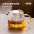 茗光茶壶玻璃锤纹水家用煮茶耐高温花茶茶具过滤泡茶壶350ml