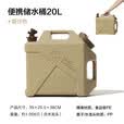 牧高笛（MOBIGARDEN）储水桶 户外露营便携车载大容量饮水桶20L NX22674002 暖沙色