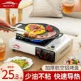 北岳户外烤盘麦饭石卡式炉烤肉盘韩式铁板烧烤盘家用电磁炉烤肉锅煎盘 秒杀款【直径26cm】配收纳袋