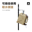 牧高笛（MOBIGARDEN）储水桶 户外露营便携车载大容量饮水桶20L NX22674002 暖沙色