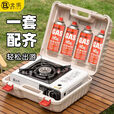 北乐户外便携式卡式炉套装露营防风卡磁瓦斯炉具炊具火锅燃气罐煤气灶 卡式炉+全收纳箱+4瓶气