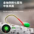 辰义 白条专杀鱼钩夜光串钩白条串钩翘嘴钓白条七星钩白光金钩带笼 金属饵笼【10个】 其他