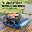 岩谷（Iwatani）户外便携卡式炉自驾游野炊瓦斯炉火锅炉具 ZB-19MLS+精制锅 蓝色