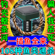 超声波诱鱼器野钓黑科技全自动探鱼器2025新款万能聚鱼剂捉鱼神器 1个【诱光整条河】