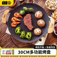 探险者（TAN XIAN ZHE）户外烤盘韩式卡式炉烤盘铁板烧家用烤肉盘麦饭石烧烤炉具