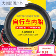 骆穂豆自行车轮胎山地车12/14/16/18/20/22/24/26寸内胎里带儿童车内胎 【加厚】20X1.75内胎+撬棒