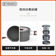 火枫（FIRE-MAPLE）202野营套锅户外露营野餐装备用品野炊炊具便携套装收纳2-3人