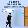 乔安（JOOAN）300万可视门铃电子防盗AI智能猫眼监控入户门口摄像头家用手机无线远程可视通话超长续航