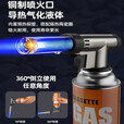 北乐喷枪喷火抢烧猪毛神器卡式气罐喷火枪点火枪家用高温烧肉皮烤肉枪 4瓶气罐
