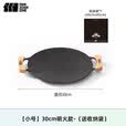 探险者（TAN XIAN ZHE）户外烤盘韩式卡式炉烤盘铁板烧家用烤肉盘麦饭石烧烤炉具