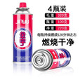 金宇（JInyu）金宇卡式炉燃气罐户外野营露营防爆气罐液化气瓶丁烷气瓦斯便携式 10个金宇气罐