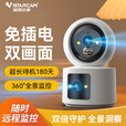 威视达康摄像头免插电监控器360度无死角带夜视无线wifi家用电池版无需网络免打孔无线摄像头免电源