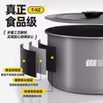 探险者（TAN XIAN ZHE）户外锅具烧水壶炊具炉具露营用品大全野炊装备全套便携厨具