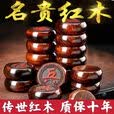 天弗中国象棋实木紫檀象棋红木象棋高档木质棋盘大号黑檀木送长辈 50#[红花梨木象棋]+木质棋盘 正品保障
