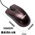 联想（Lenovo）有线鼠标 商务办公鼠标 家用台式机笔记本鼠标 USB接口 【Darren BM】0.6米有线鼠标/紫色