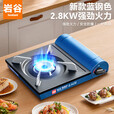 岩谷（Iwatani）户外便携卡式炉自驾游野炊瓦斯炉火锅炉具 ZB-19MLS+精制锅 蓝色