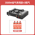 北乐卡式炉户外便携式炉具炊具露营卡磁卡斯瓦斯炉防风火锅煤气燃气灶 三重安全装置+3瓶气