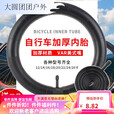 骆穂豆自行车轮胎山地车12/14/16/18/20/22/24/26寸内胎里带儿童车内胎 【加厚】20X1.75内胎+撬棒