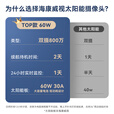 海康威视海康威视4G太阳能摄像头免插电监控器终身免流量360度无死角800万户外语音对讲球机60w30AH送64g