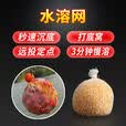 郁郁鱼水溶网慢溶速溶欧式钓组打窝网钓鱼库钓野钓水溶袋饵料窝料溶解网 6分钟水溶【水溶网】4.4cm*5m