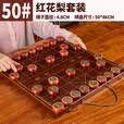 冠小二象棋中国象棋儿童实木带木质棋盘成人大号便携式棋子金丝楠木黑檀 50#红花梨木套装