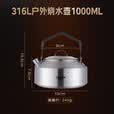 联娜316L不锈钢水壶露营茶壶手冲咖啡茶炉明火茶壶便携野外煮水壶 316L户外烧水壶 1000ml