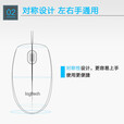 罗技（Logitech） M100R 有线鼠标 大手鼠标 笔记本电脑办公鼠标 家用对称鼠标 白M100R 99成新
