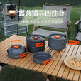 原始人 露营炊具户外锅具装备便携野外野营套锅用品 【食品级铝合金款】1.6L烧水壶（配收纳袋）