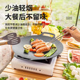 北岳户外烤盘麦饭石卡式炉烤肉盘韩式铁板烧烤盘家用电磁炉烤肉锅煎盘 秒杀款【直径26cm】配收纳袋