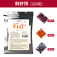民间艺人虾滑饵料成品红虫鲜虾饵鱼饵免拉丝粉雾化快秋冬虾拉黑坑鲤鲫鱼饵