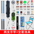 柏鲨 钓鱼竿套装组合手竿海竿鱼杆新手鱼具钓鱼装备全套渔具垂钓用品 3.6+4.5手竿+简易版25件套