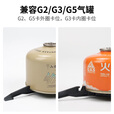 火枫（FIRE-MAPLE）710 气罐支架（黑色版） 卡式炉气罐固定配件 适配G2、G3、G5气罐 FMS-710 气罐支架（黑色版）