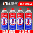 金宇（JInyu）金宇卡式炉燃气罐户外野营露营防爆气罐液化气瓶丁烷气瓦斯便携式 10个金宇气罐