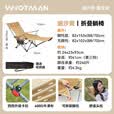 沃特曼(Whotman)户外折叠躺椅午休午睡办公室沙滩沙发懒人钓鱼77195